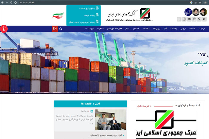 سامانه ثبت پته گمرکی